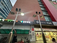 모두투어 롯데마트 화정점