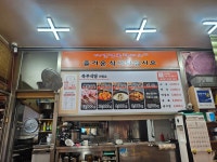 북부식당