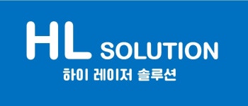 하이레이저솔루션