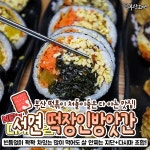 떡장인 방앗간 떡볶이 서면본점