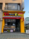 통닭연구소
