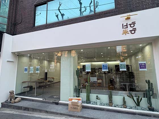 발효미학 효창공원 사진