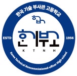 한국기술부사관고등학교