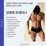 머스트무브짐 배방 2호점