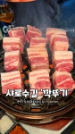 깍뚜기 서울대입구본점