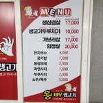 왕바우생고기
