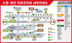 수영지하주차장