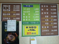 전주옥흑염소