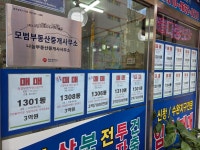 나눔공인중개사사무소