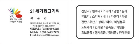 21세기광고기획
