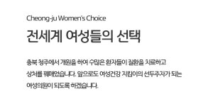 이화벨라여성의원