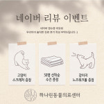 24시하나린동물의료센터