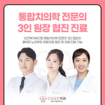 진심담은치과의원