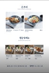 수작카츠 고양신원마을점