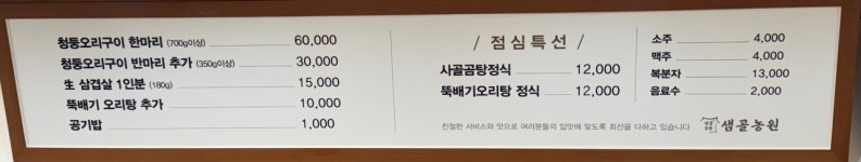 샘골농원