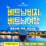 신대림국제여행사