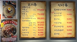 마초회관 사송본점
