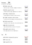 칵투스 베이커리