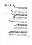 사쿠사쿠 용이점