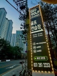 QED골프아카데미 수지동천점