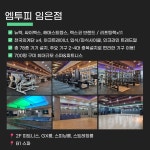 엠투피 휘트니스&스파 임은점