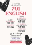 701영어교습소