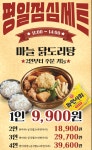 종로계림닭도리탕원조 선유도점