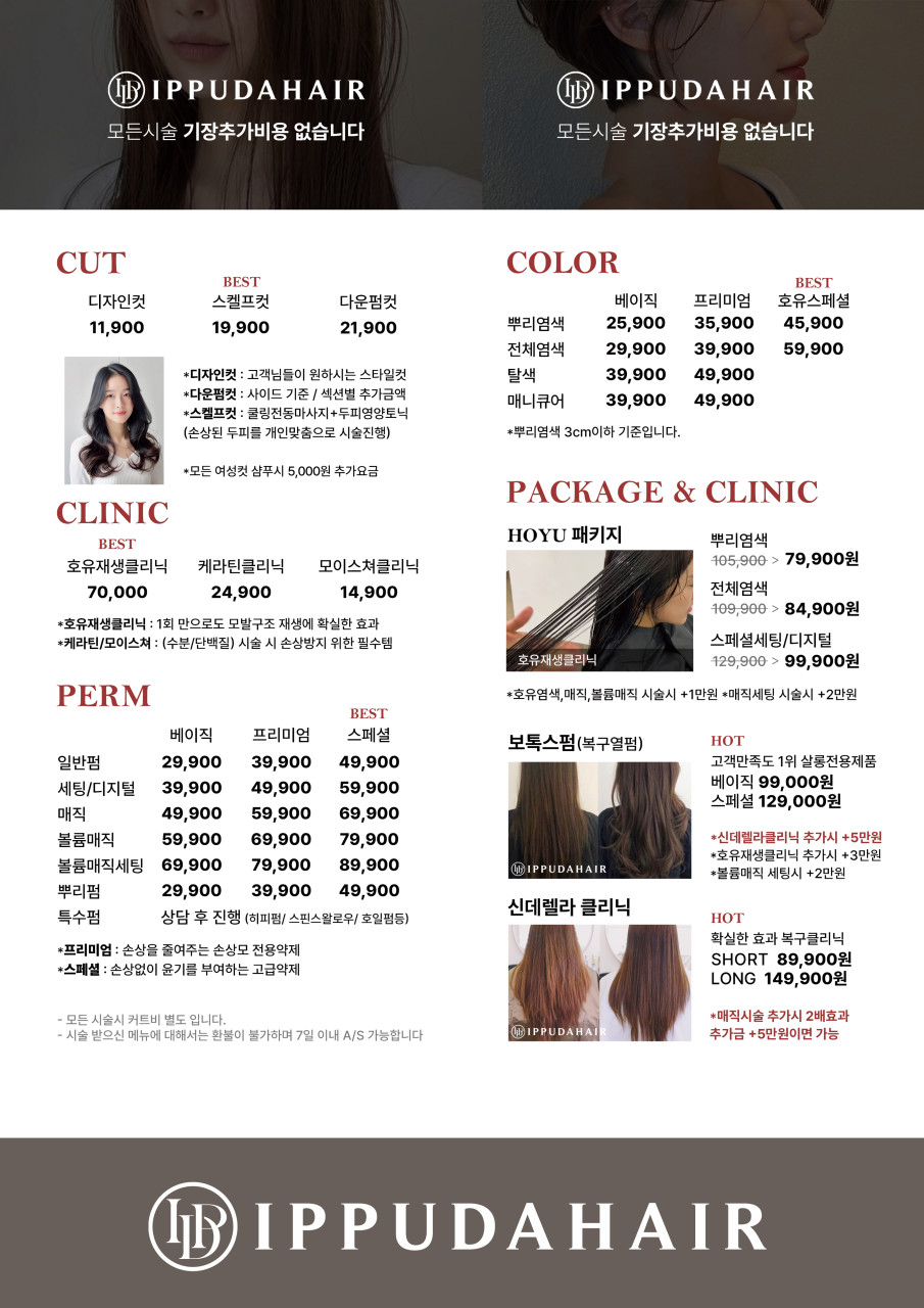 이쁘다헤어 이미지