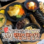 떡장인 방앗간 떡볶이 서면본점
