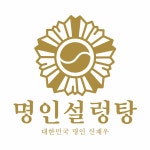 명인설렁탕 배봉초교점