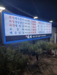 바른풍미숯불구이 형곡점