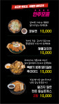 국내산 묵은지 김치와 꼬막 요리 잘하는 식당 경춘포차