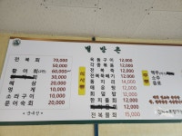 별방촌