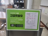 HD현대오일뱅크 소양강셀프주유소