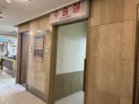 위대항외과의원