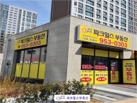 우미린파크힐스부동산공인중개사사무소