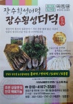 장수횡성더덕직판장