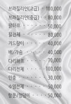 라온바디케어