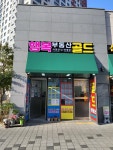 행복부동산중개사무소