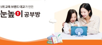 눈높이공부방 거창아림점