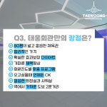 태웅회관