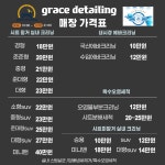 은혜디테일링 출장 실내크리닝 에바크리닝
