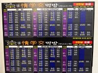 정학교 먹방&닌텐도