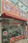 또또꽃게장 포항장성점