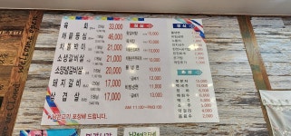 신수원갈비
