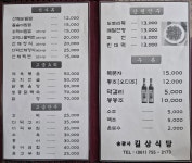 송광사길상식당