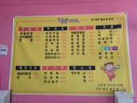무을반점