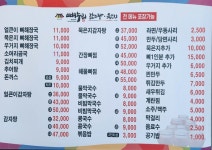 뼈누리감자탕묵은지 테크노점