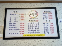 복댕이