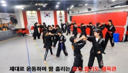 쏭스합기도